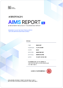 AI경영진단보고서