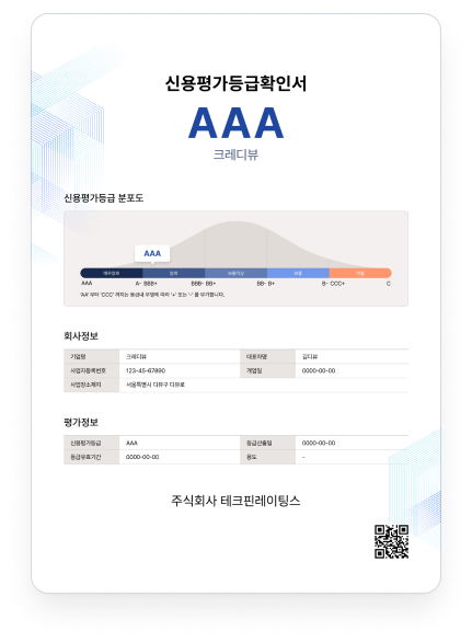 공공기관제출용