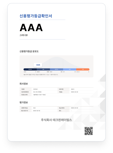 민간기업제출용용